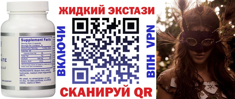 Бутират 1.4BDO  Торжок 