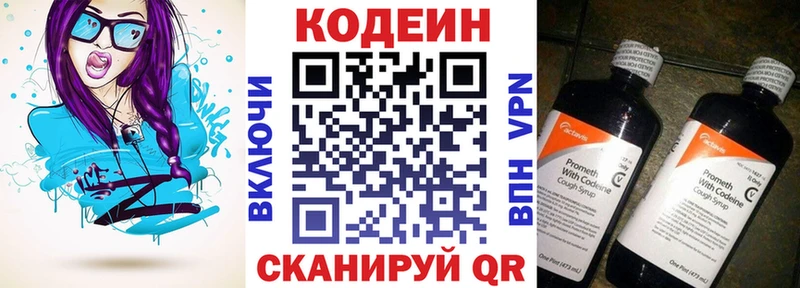 где купить наркотик  Торжок  ОМГ ОМГ зеркало  Кодеиновый сироп Lean Purple Drank 