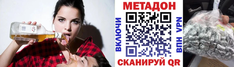 Метадон мёд  Торжок 